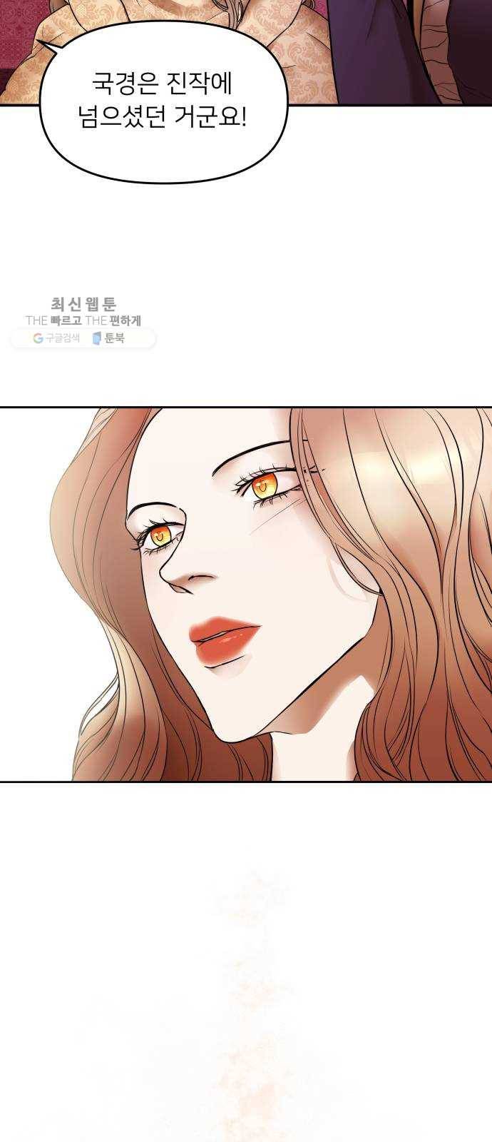 아가사 1화 새장 속의 왕관(1) 62