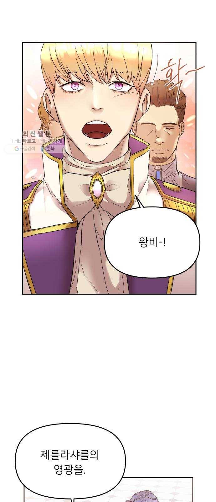 아가사 1화 새장 속의 왕관(1) 68
