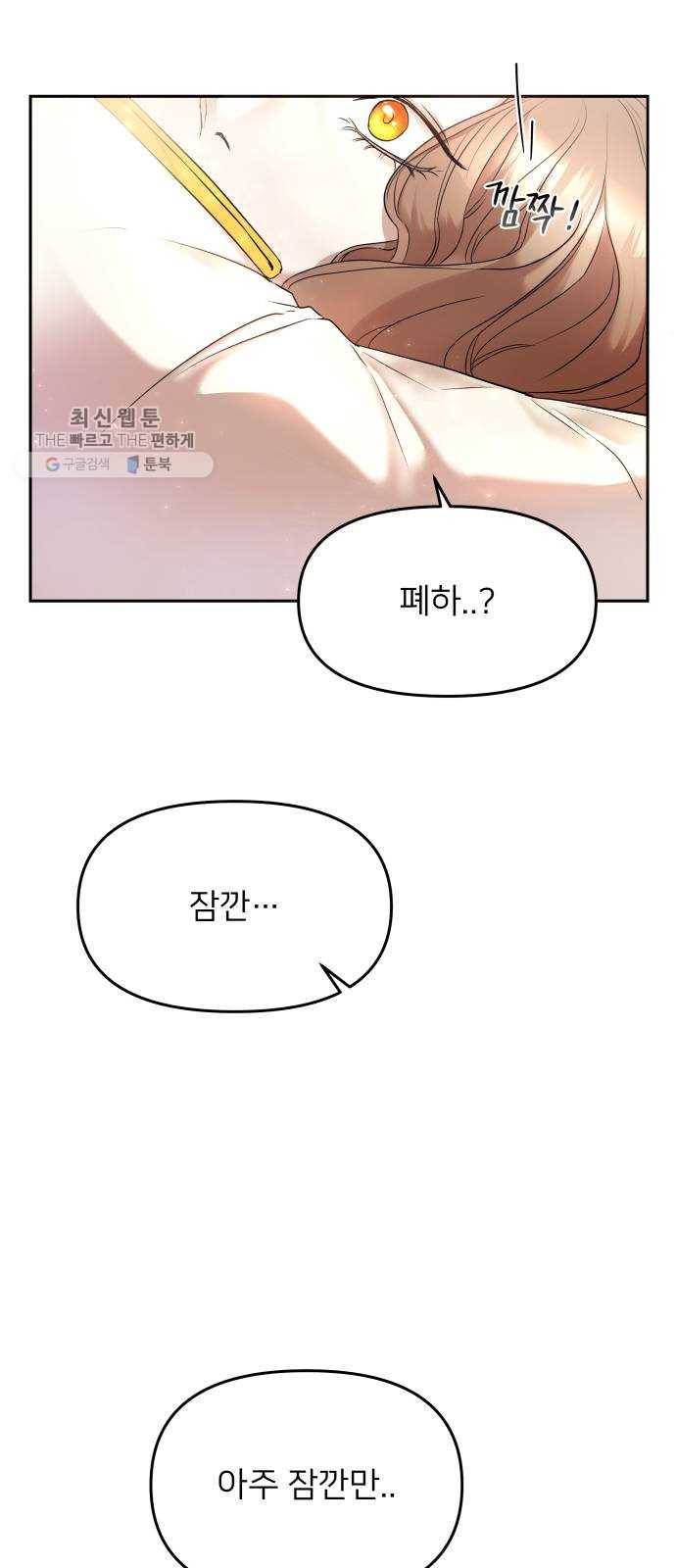 아가사 1화 새장 속의 왕관(1) 71