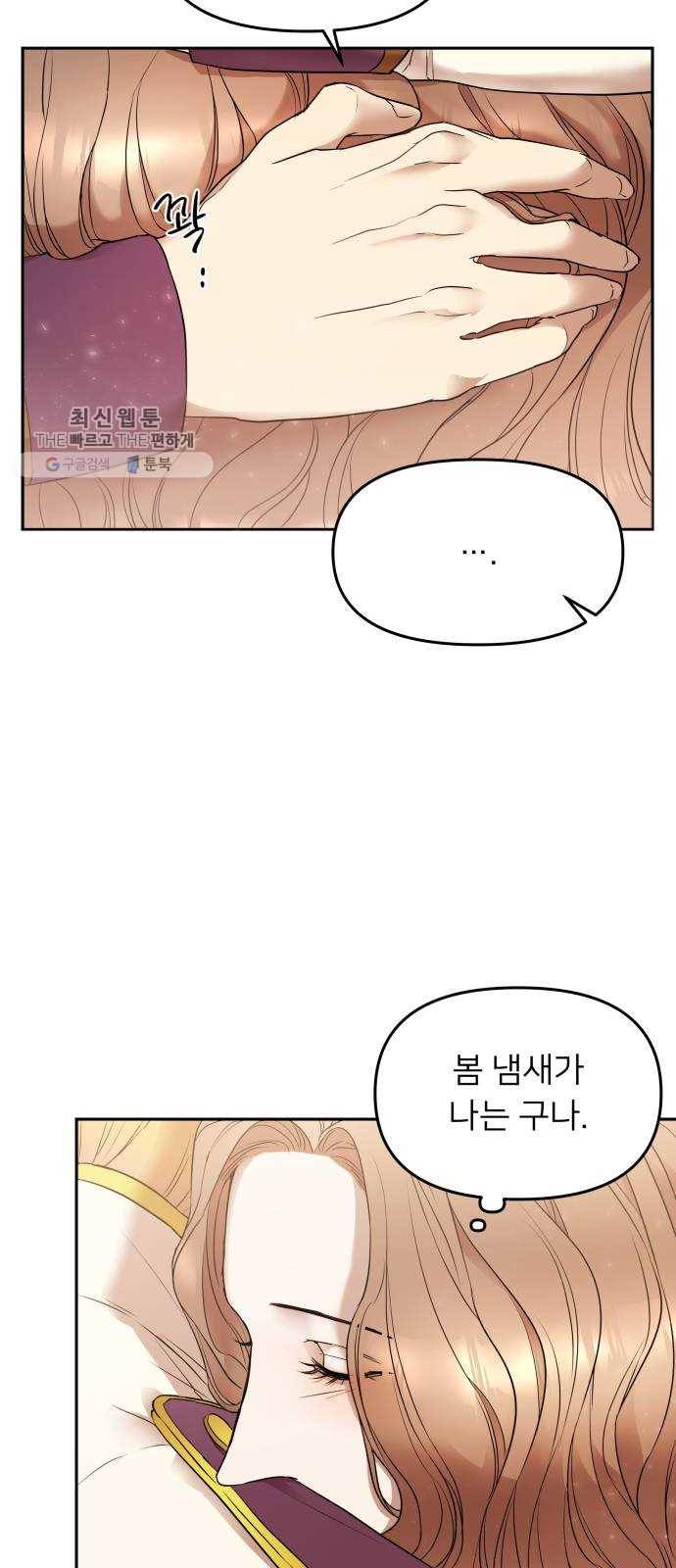 아가사 1화 새장 속의 왕관(1) 72