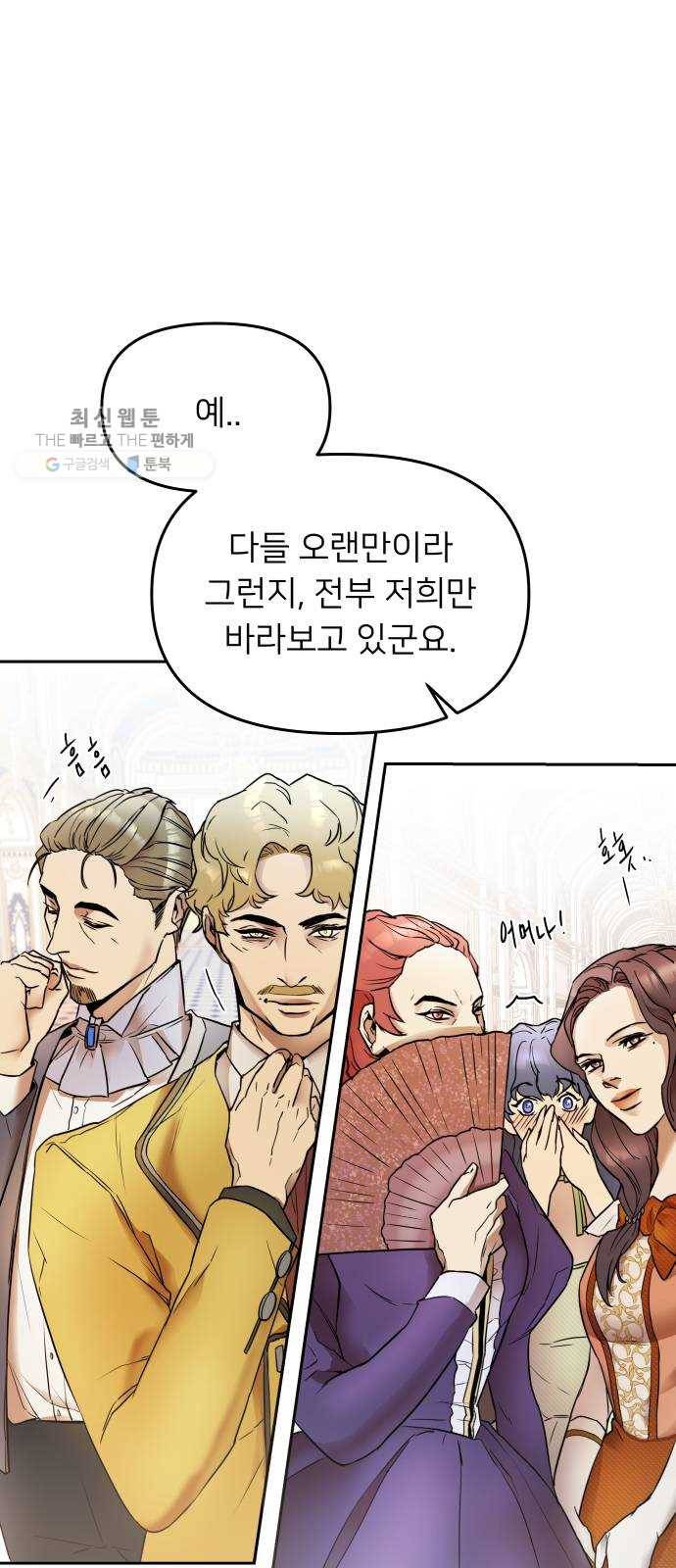아가사 1화 새장 속의 왕관(1) 74