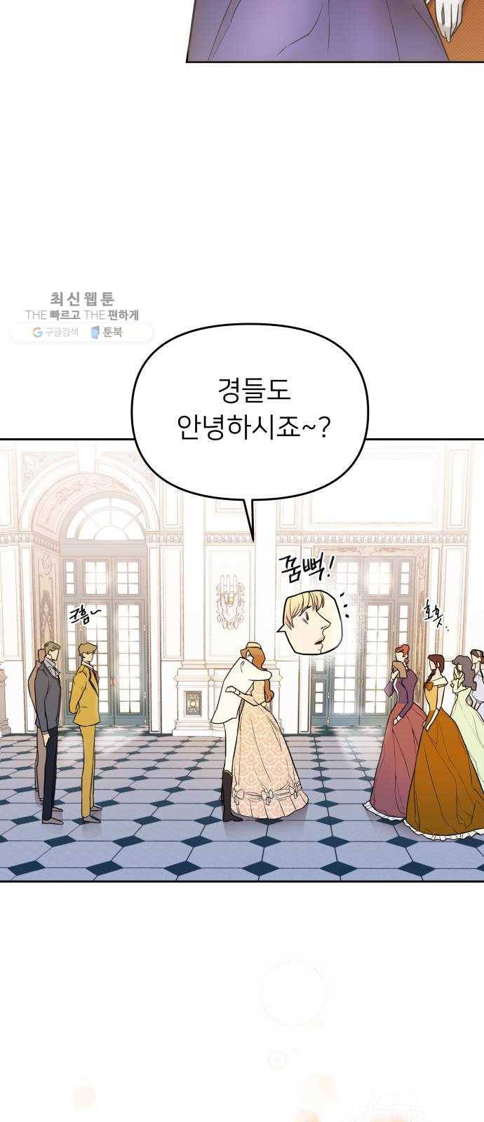 아가사 1화 새장 속의 왕관(1) 75