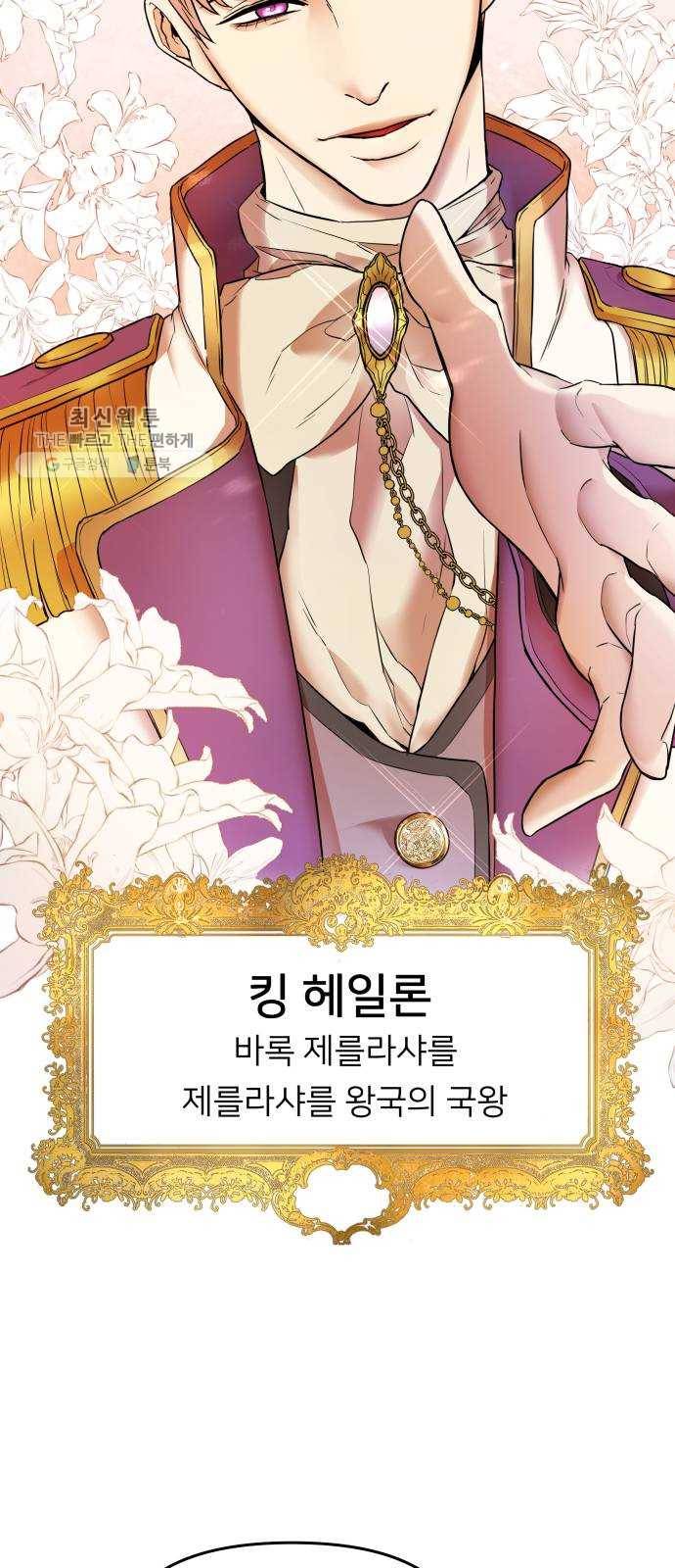아가사 1화 새장 속의 왕관(1) 78