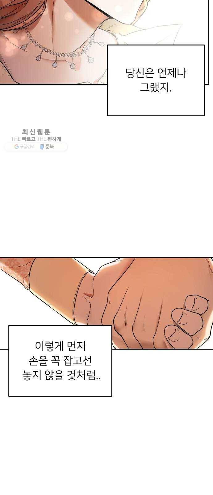 아가사 1화 새장 속의 왕관(1) 82