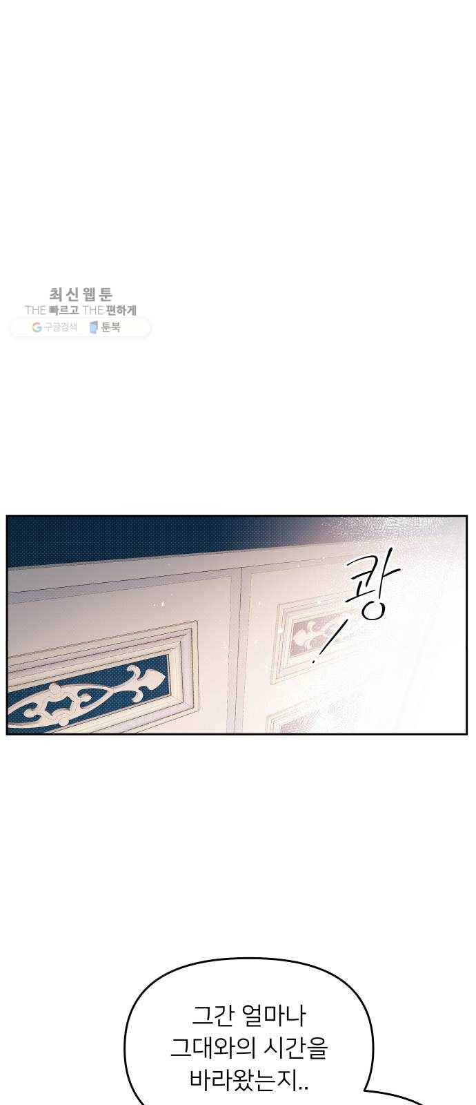 아가사 1화 새장 속의 왕관(1) 84