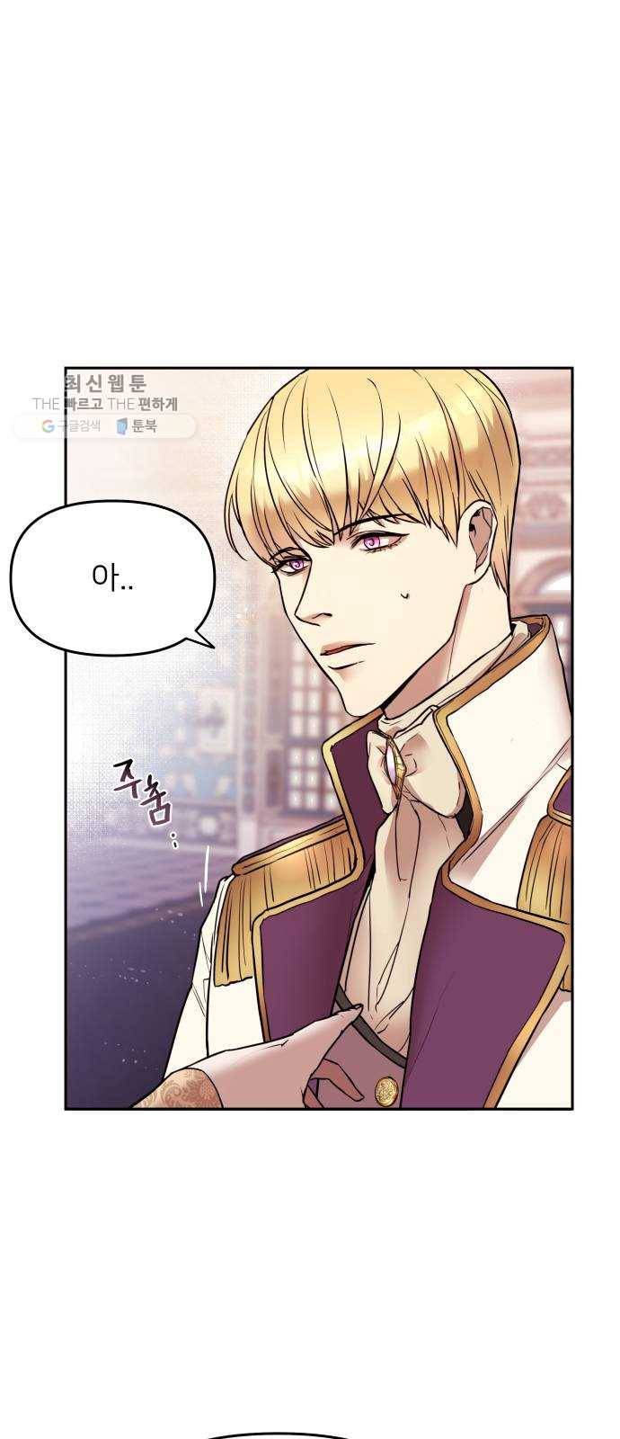 아가사 1화 새장 속의 왕관(1) 87