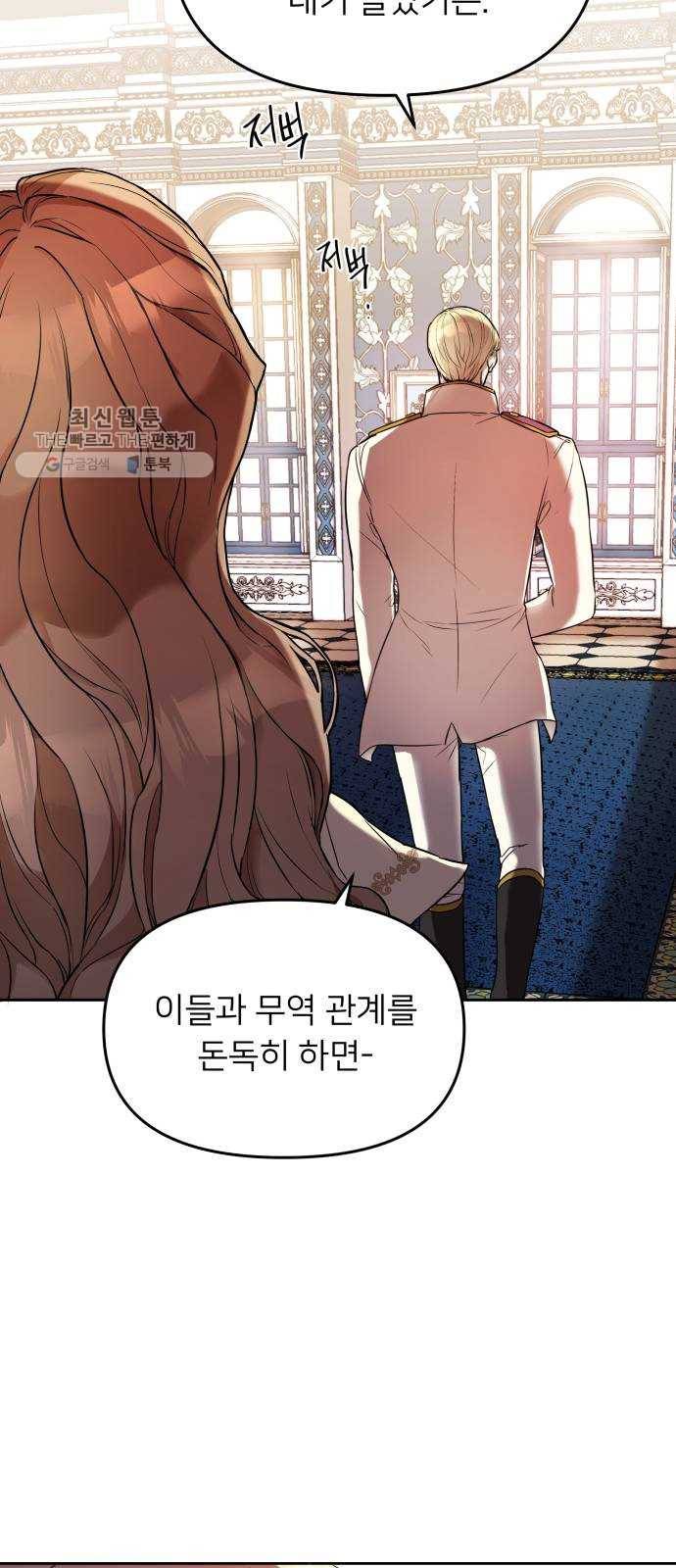 아가사 1화 새장 속의 왕관(1) 89