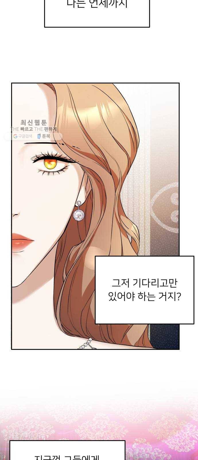 아가사 1화 새장 속의 왕관(1) 91