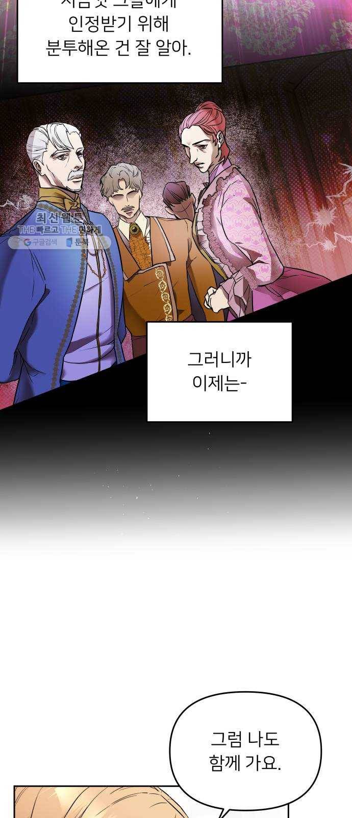 아가사 1화 새장 속의 왕관(1) 92