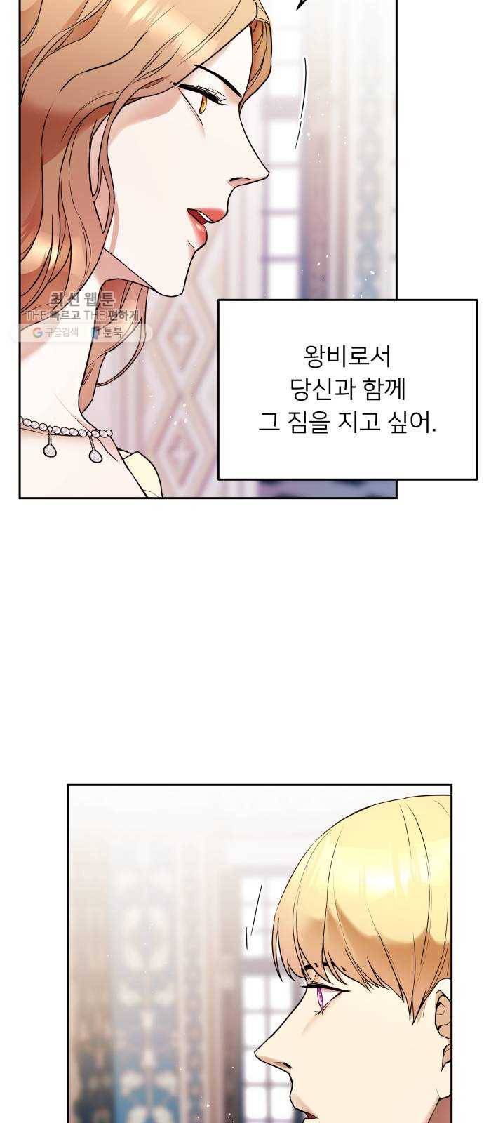 아가사 1화 새장 속의 왕관(1) 93
