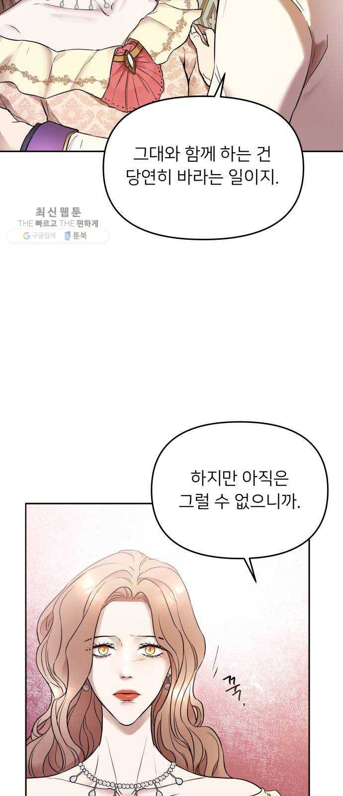 아가사 1화 새장 속의 왕관(1) 95