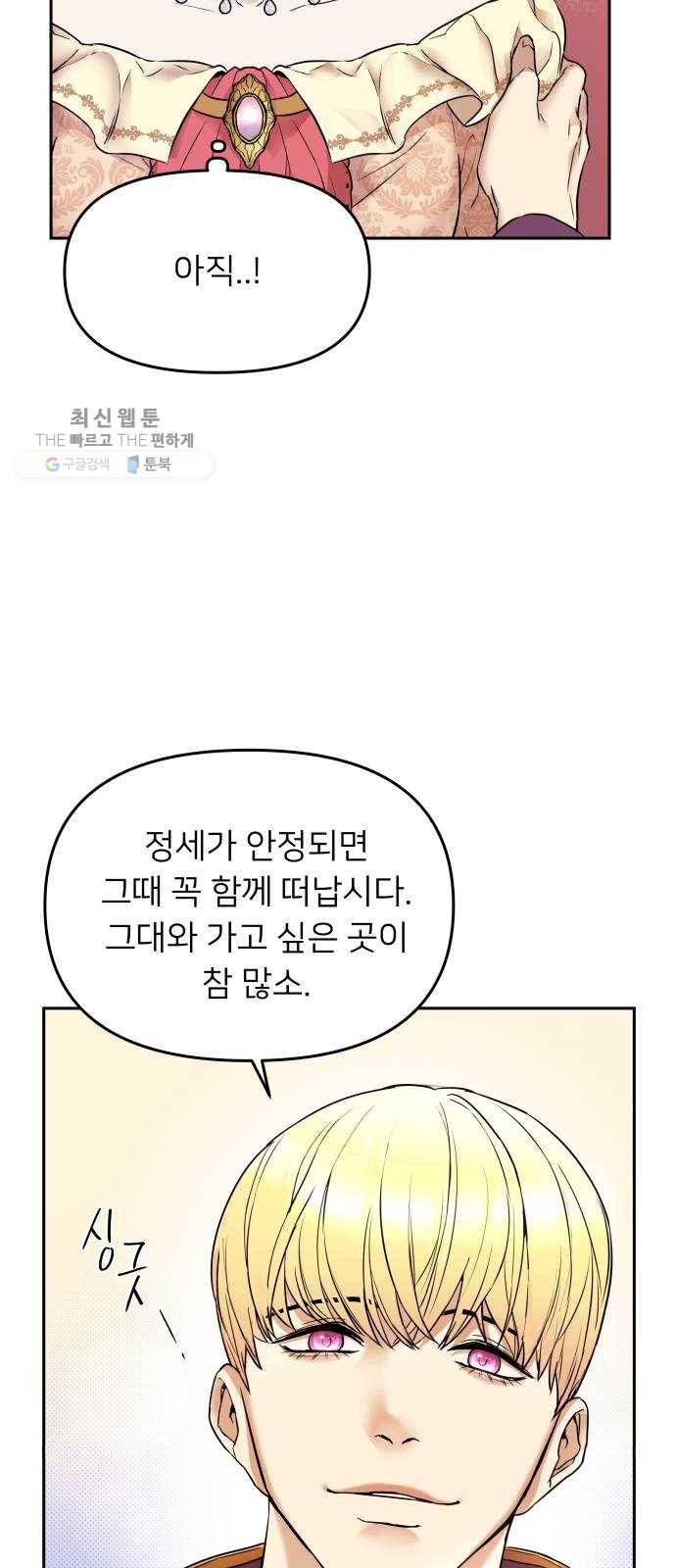 아가사 1화 새장 속의 왕관(1) 96