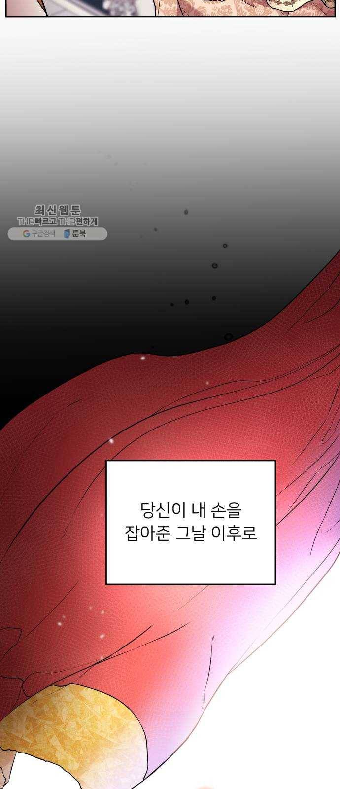 아가사 1화 새장 속의 왕관(1) 98