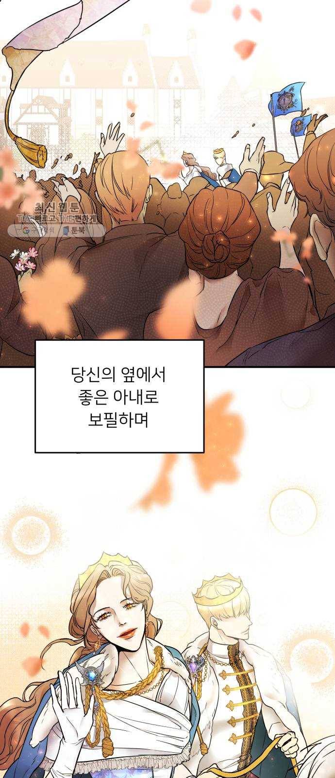 아가사 1화 새장 속의 왕관(1) 99