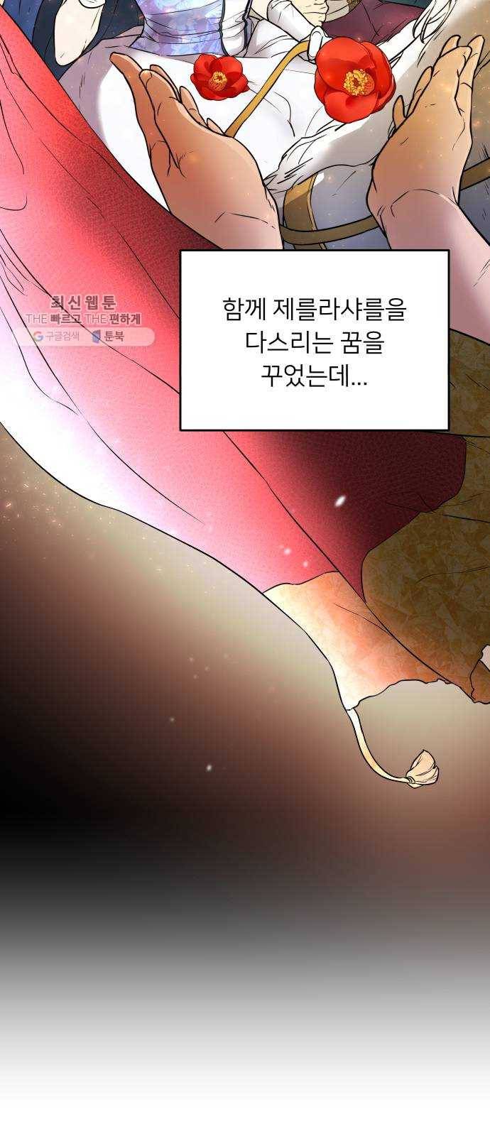 아가사 1화 새장 속의 왕관(1) 100