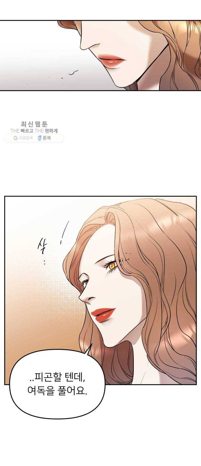 아가사 1화 새장 속의 왕관(1) 101