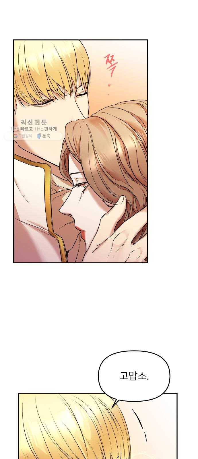 아가사 1화 새장 속의 왕관(1) 102