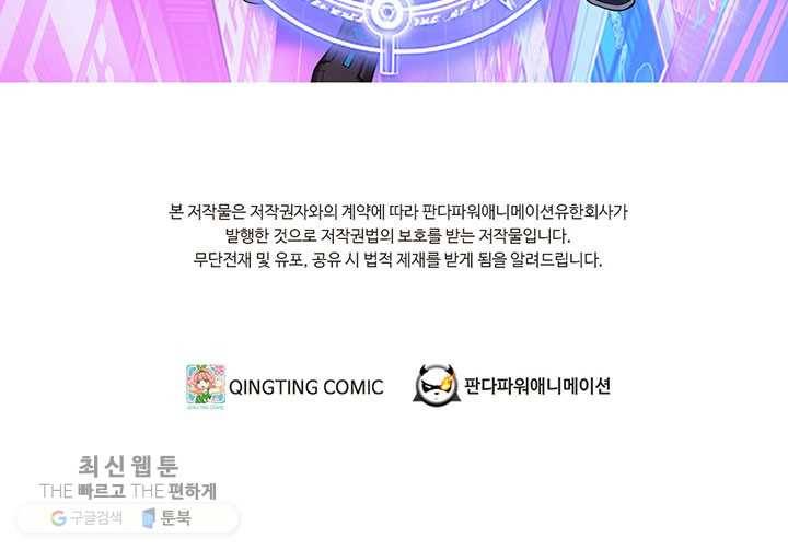 내일의 마법 대륙 31화 2
