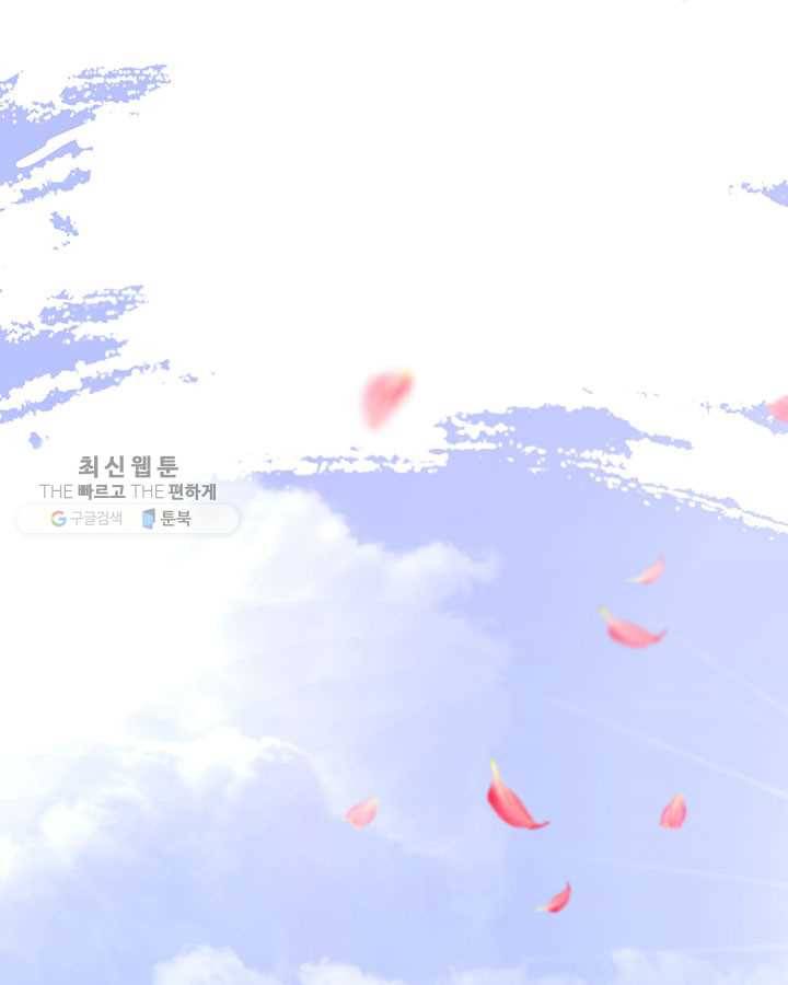 내일의 마법 대륙 31화 3
