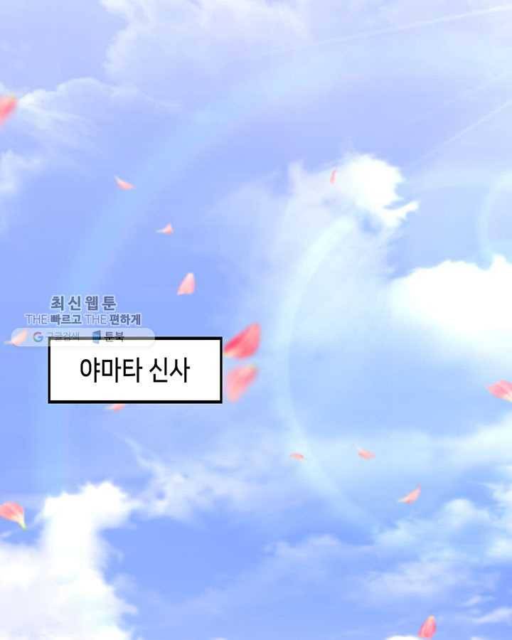 내일의 마법 대륙 31화 4