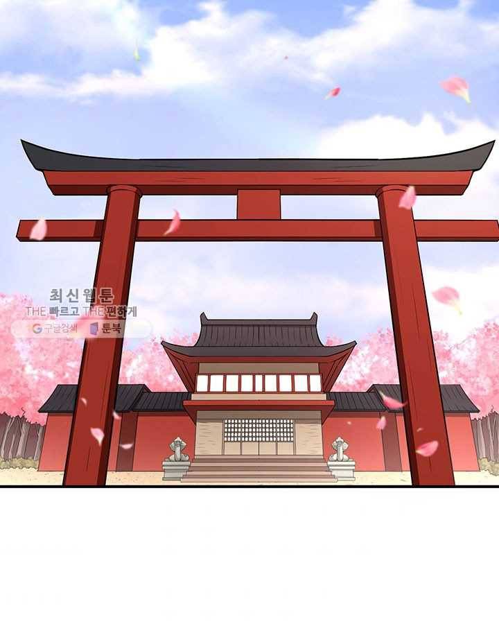 내일의 마법 대륙 31화 5