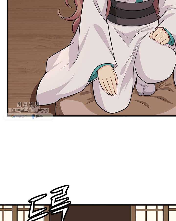 내일의 마법 대륙 31화 9