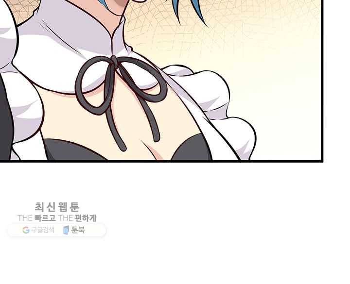 내일의 마법 대륙 31화 14