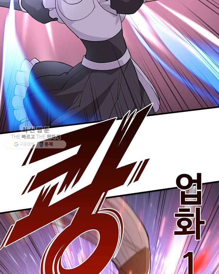 내일의 마법 대륙 31화 18