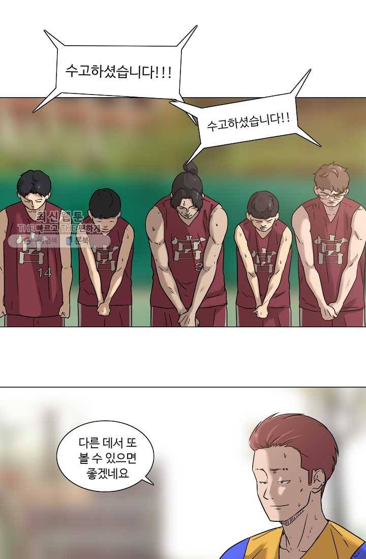 림딩동 32화 벚꽃 3