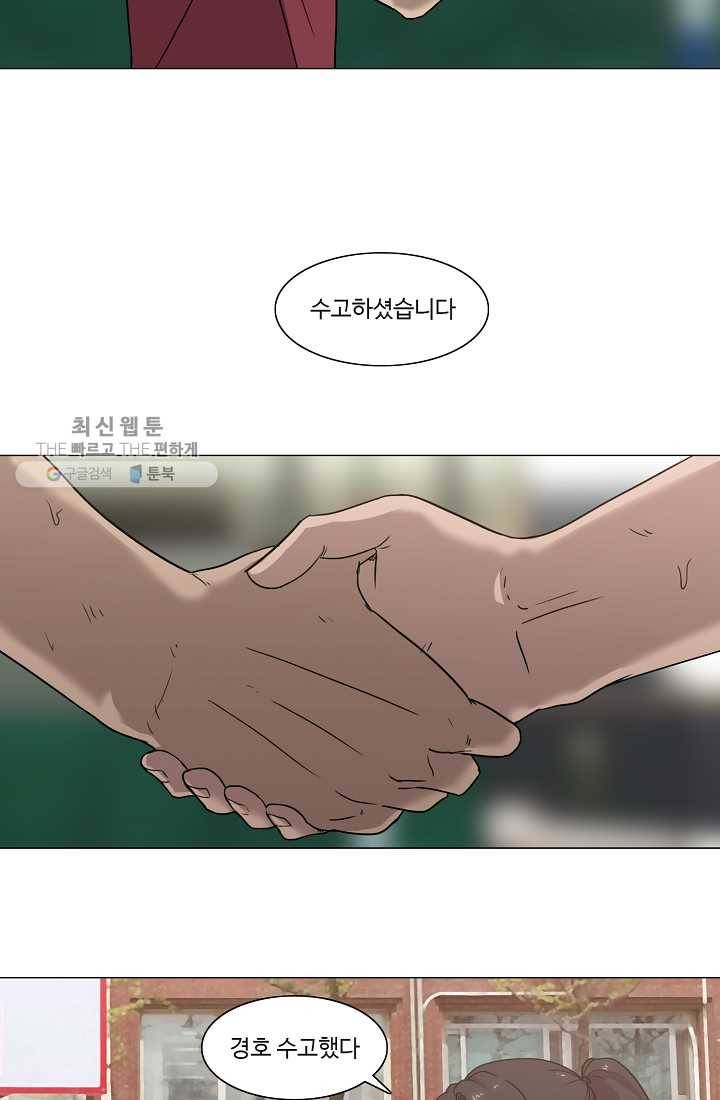 림딩동 32화 벚꽃 5