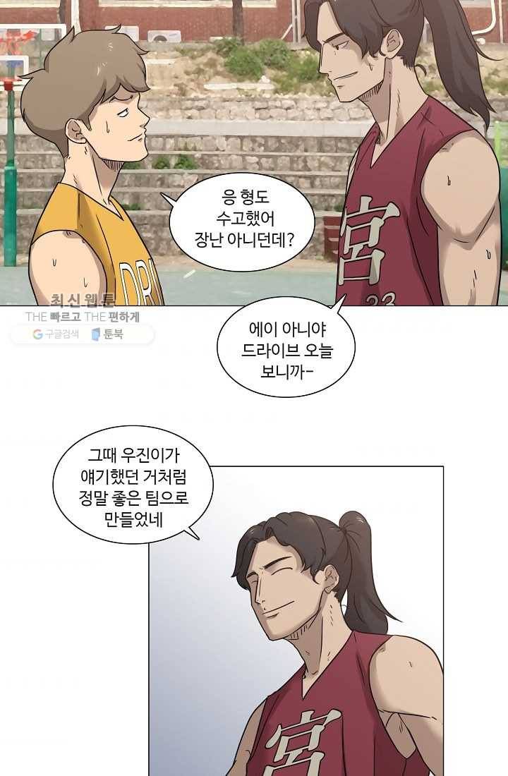 림딩동 32화 벚꽃 6