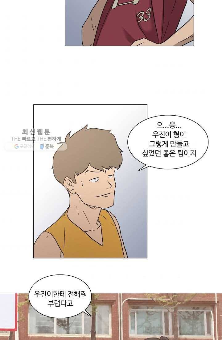 림딩동 32화 벚꽃 7