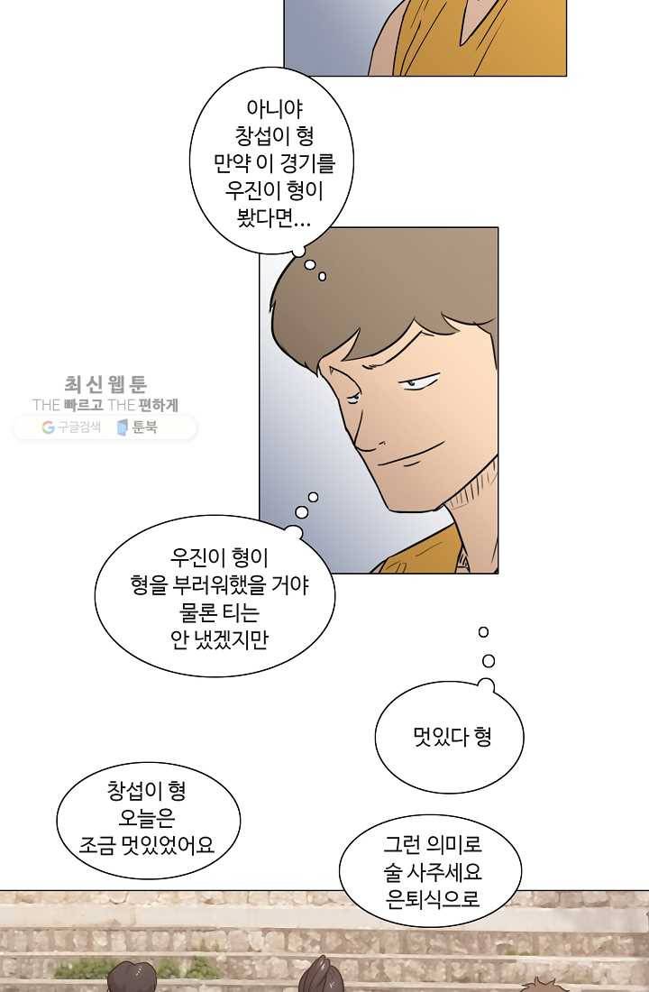 림딩동 32화 벚꽃 9