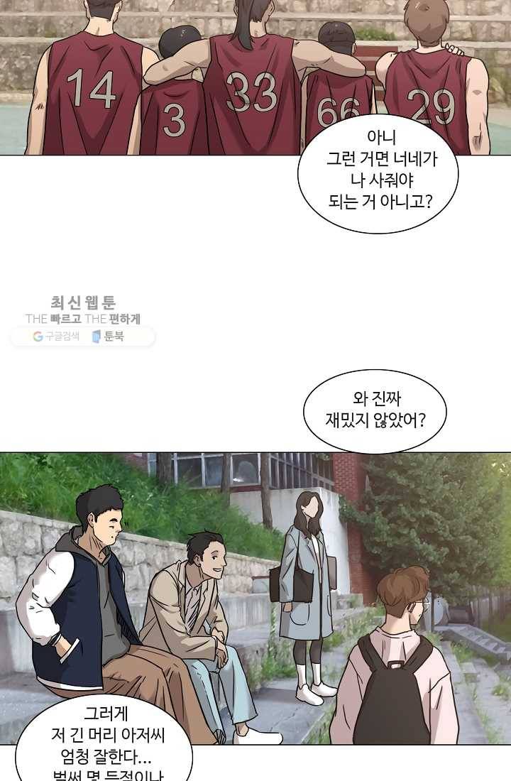 림딩동 32화 벚꽃 10