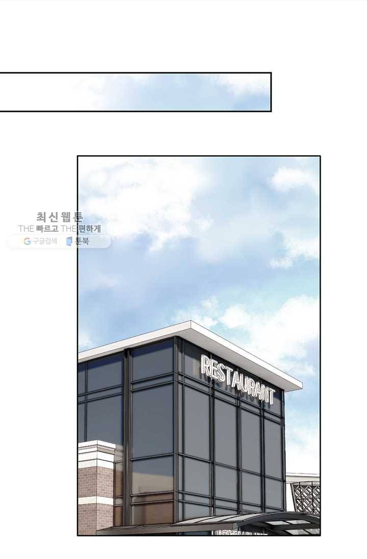 사랑의 순간 27화 텅 빈 시간 2