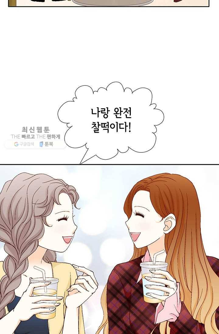 사랑의 순간 27화 텅 빈 시간 4