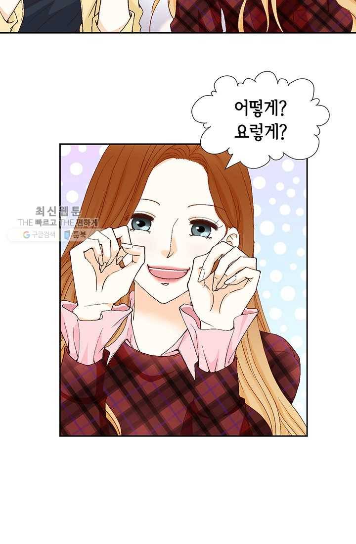 사랑의 순간 27화 텅 빈 시간 5