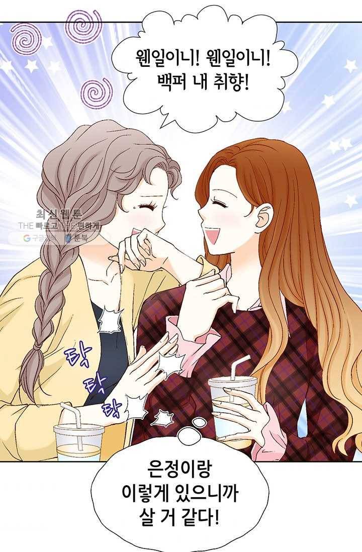 사랑의 순간 27화 텅 빈 시간 6