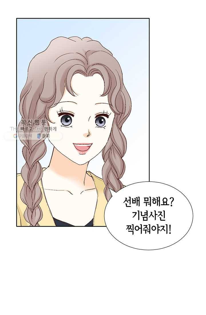 사랑의 순간 27화 텅 빈 시간 8