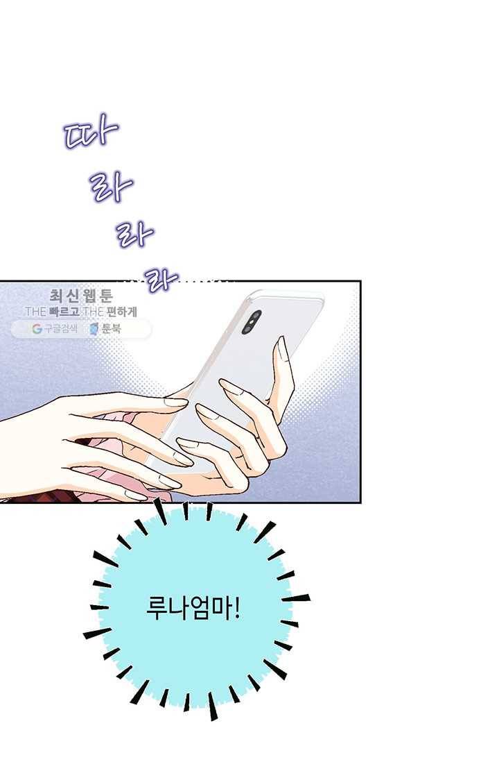 사랑의 순간 27화 텅 빈 시간 13