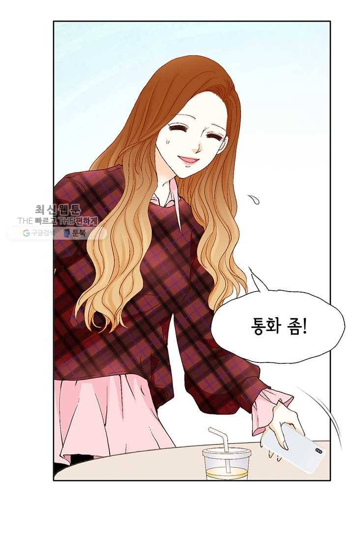 사랑의 순간 27화 텅 빈 시간 14