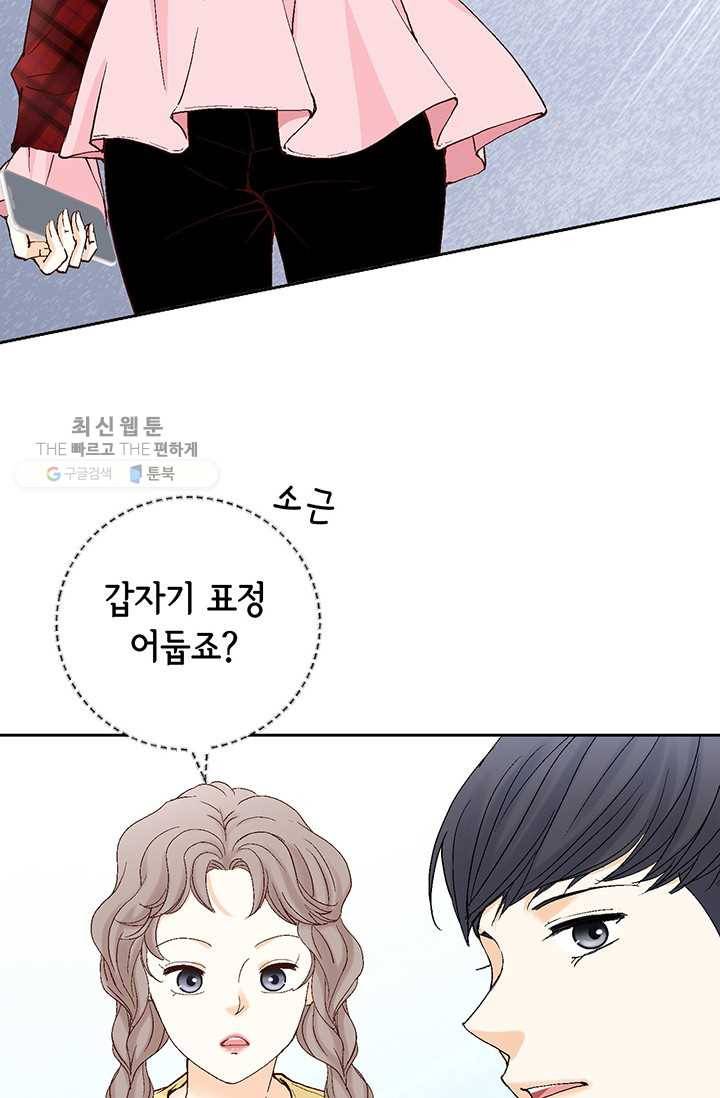 사랑의 순간 27화 텅 빈 시간 17