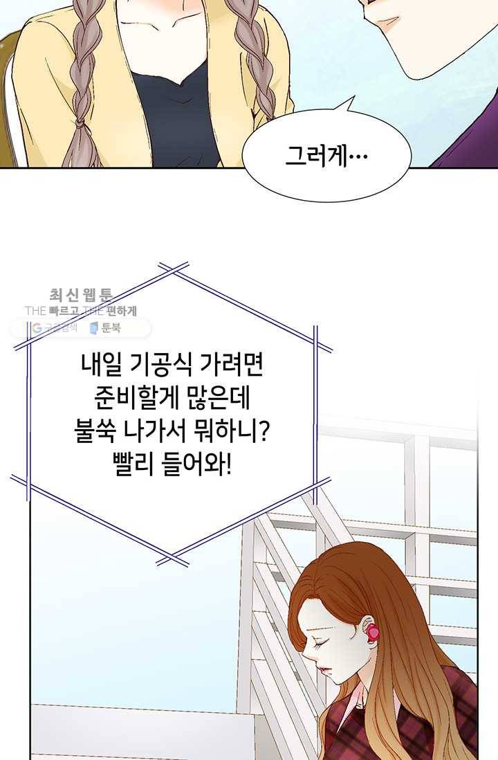 사랑의 순간 27화 텅 빈 시간 18