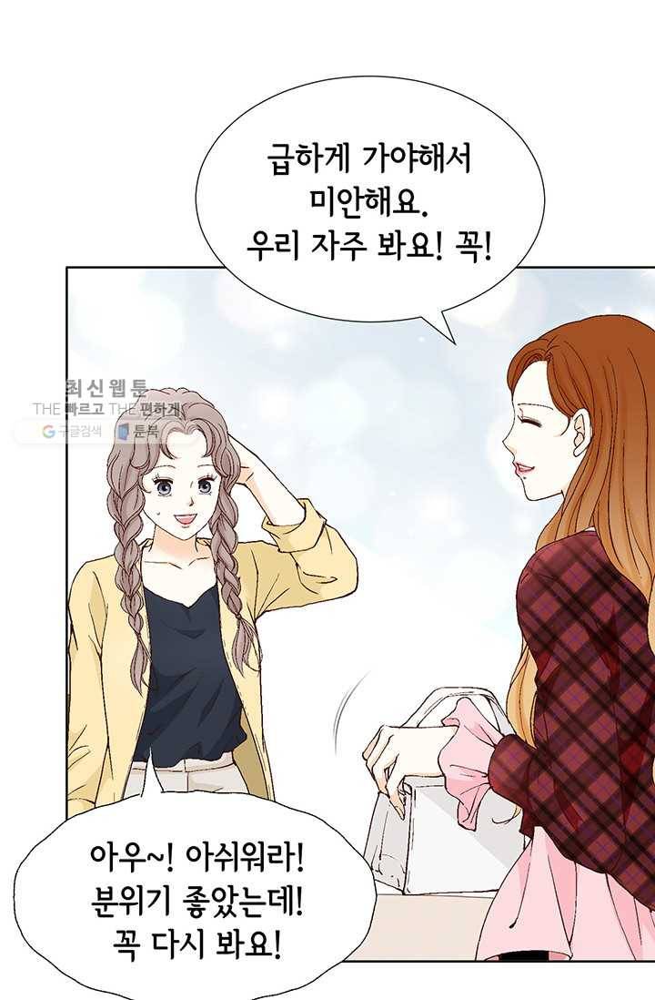 사랑의 순간 27화 텅 빈 시간 21