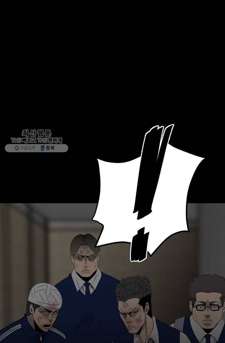 철보： [빌런] 51화 2