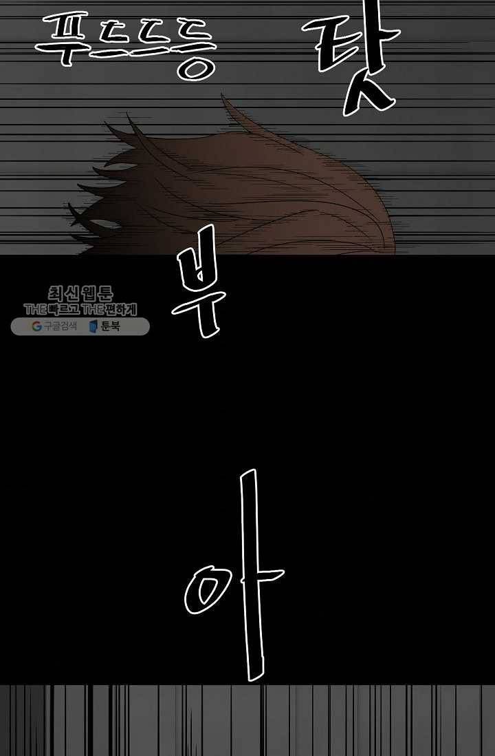 철보： [빌런] 51화 6