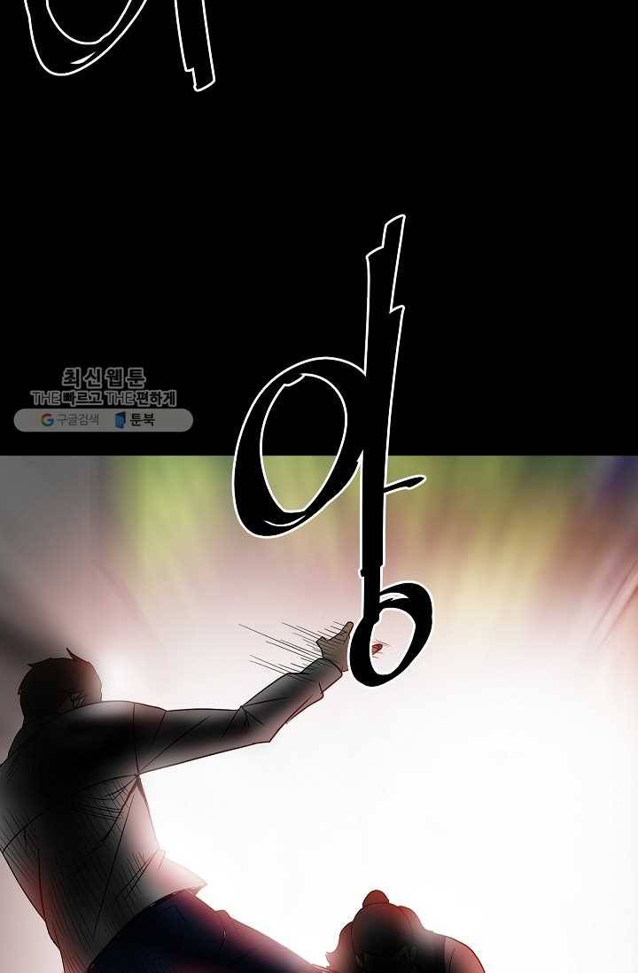철보： [빌런] 51화 8