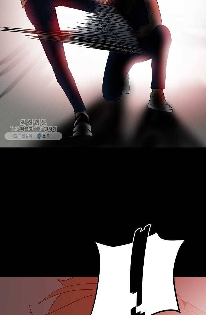 철보： [빌런] 51화 9