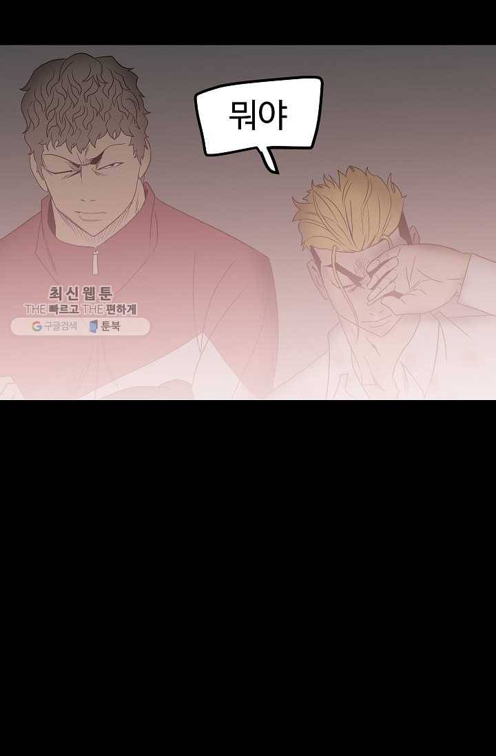 철보： [빌런] 51화 11