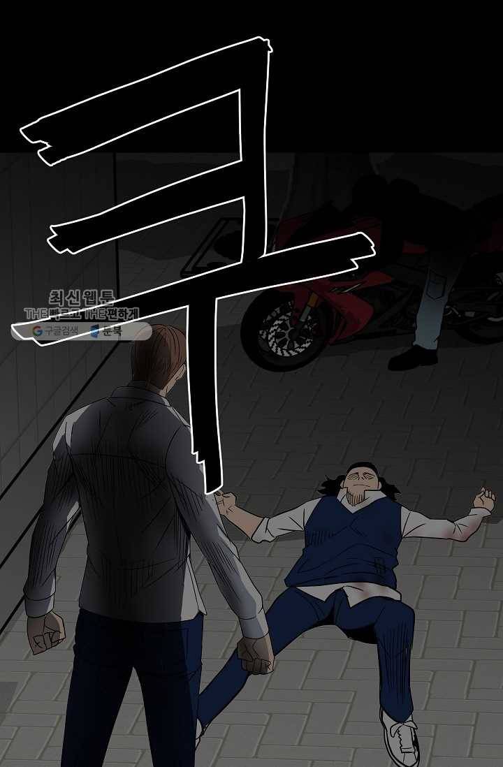 철보： [빌런] 51화 16